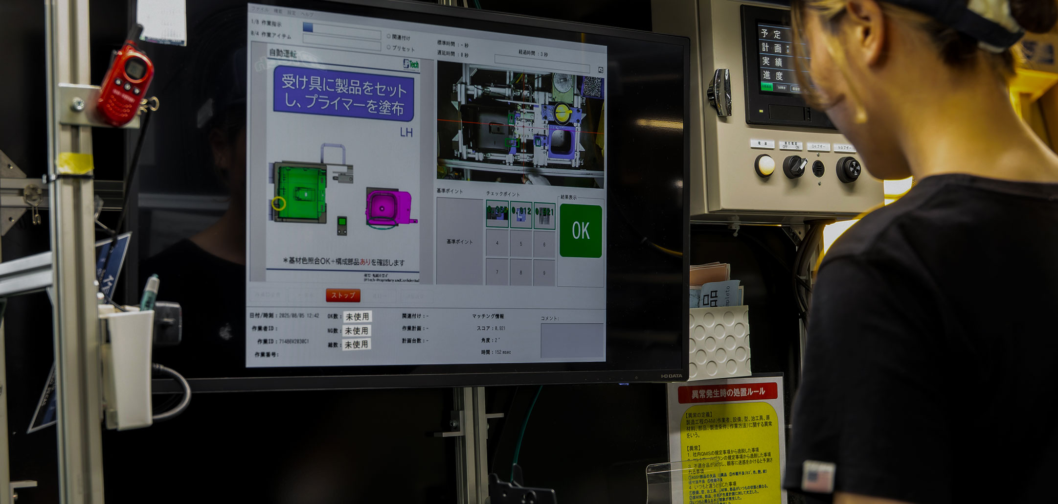 日本プラスチックス・テクノロジーズ株式会社