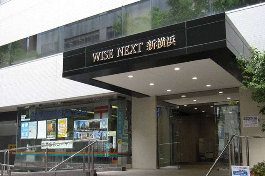 横浜営業所